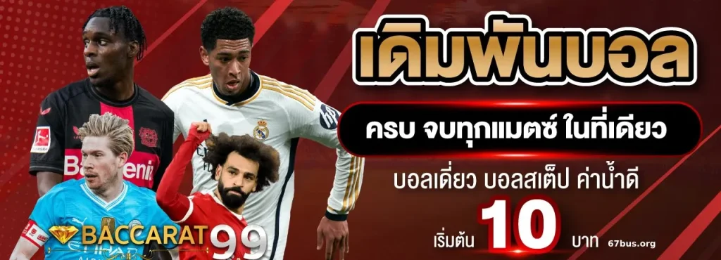 99บาคาร่า